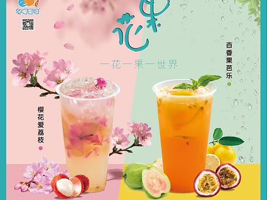 甜品店海报作品