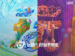 插画
