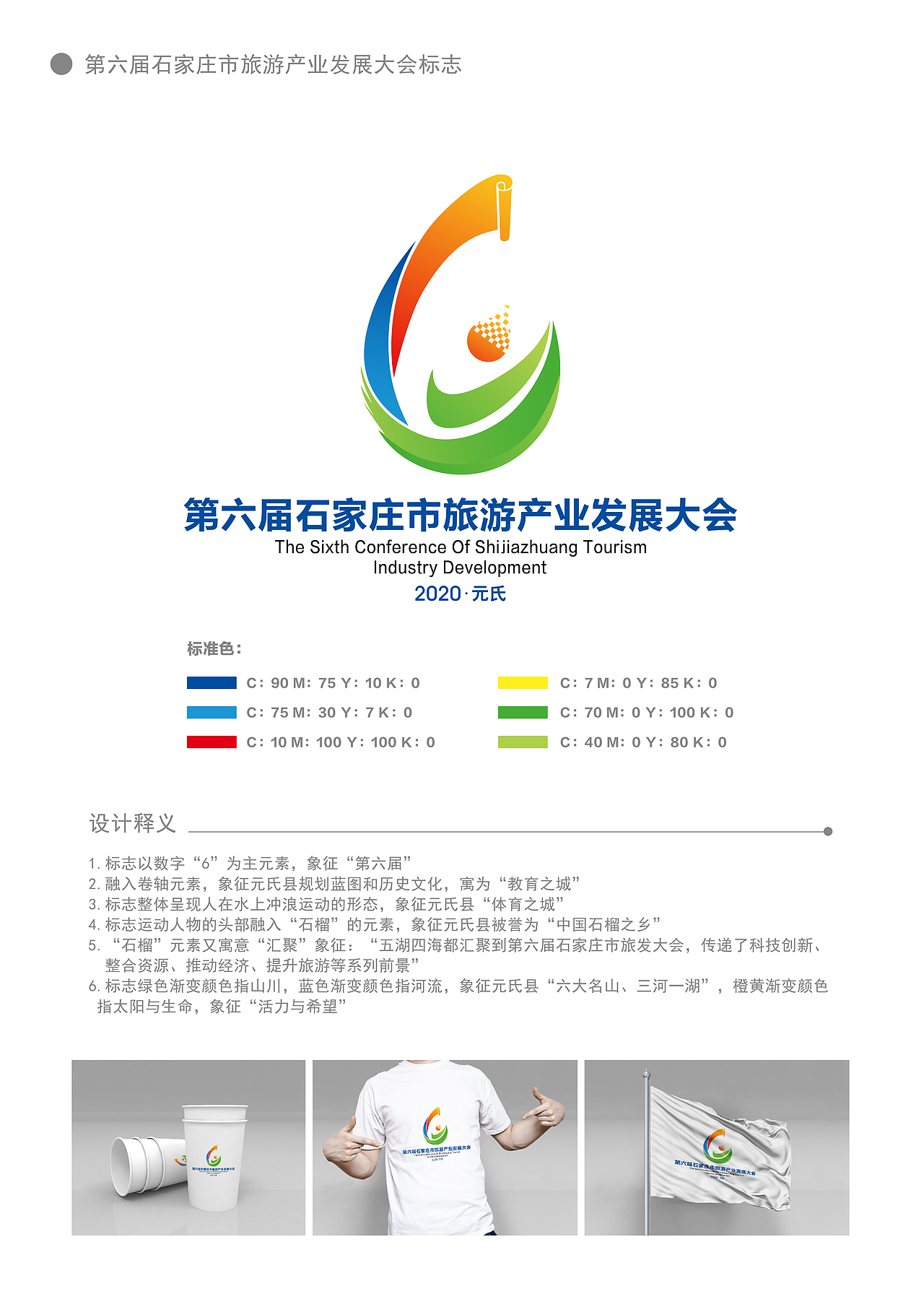 旅游logo（图ZMjEzMjIzNjY0） - Logo - 站酷设计师吾尔工作室原创素材 - 站酷ZCOOL