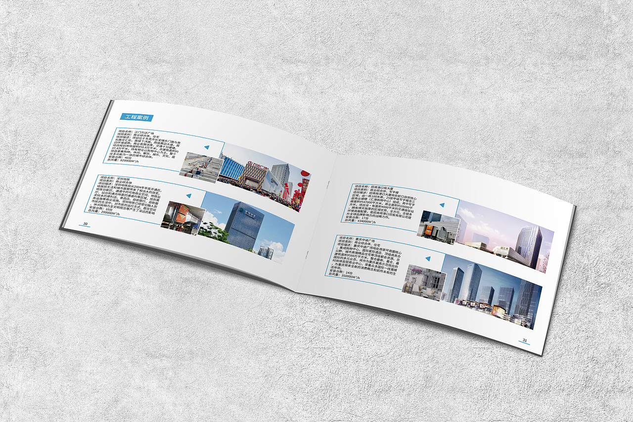 油烟净化器产品画册横版