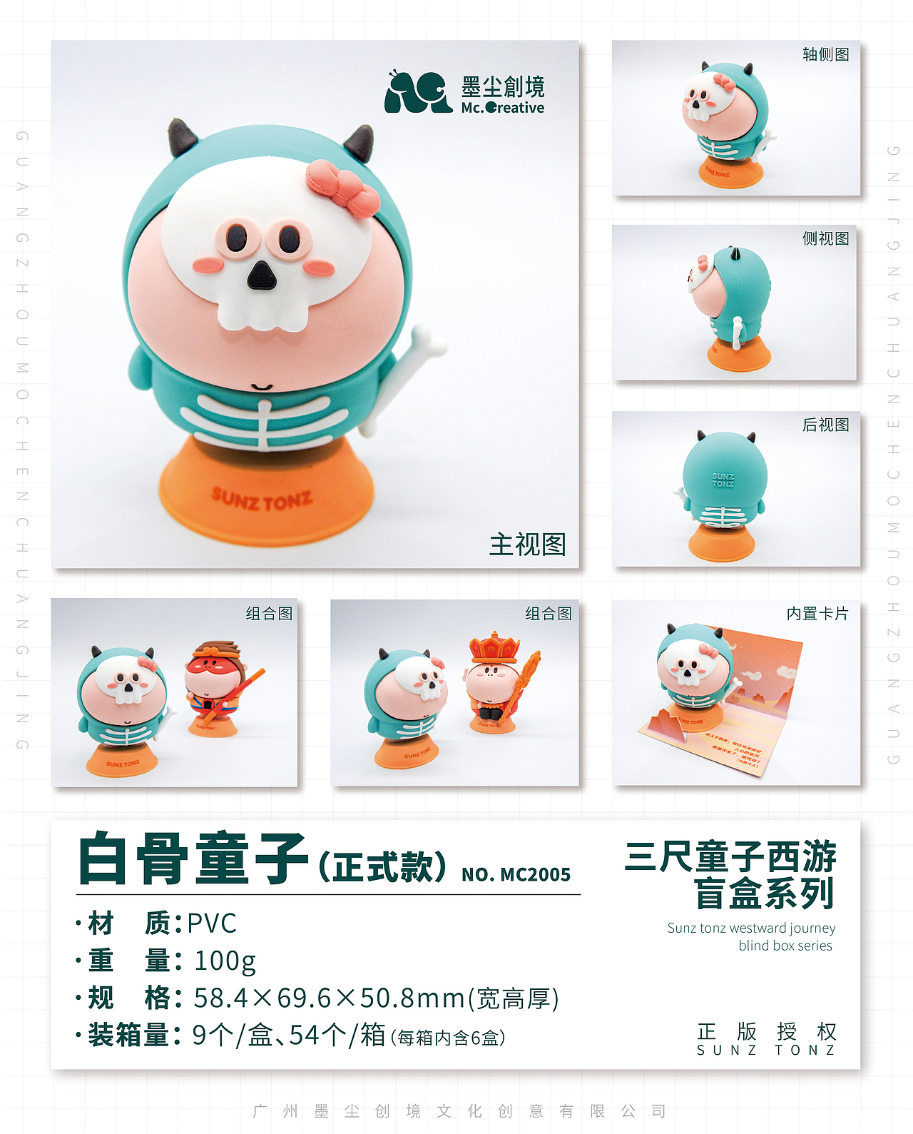 三尺童子-西游回潮盲盒（图ZMjU4NDU4MDg4） - IP形象 - 站酷设计师德了个安原创素材 - 站酷ZCOOL