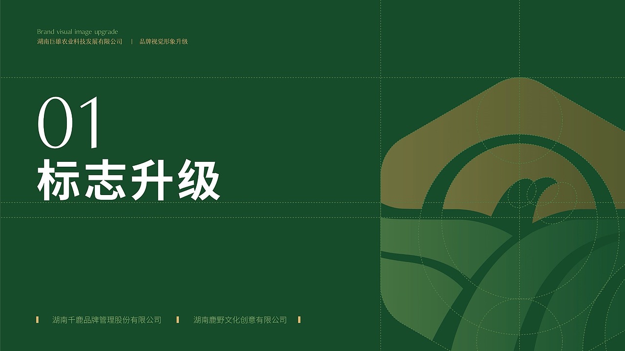 巨雄 品牌形象&产品包装升级（图ZMjY4NTM1MzY0） - 品牌 - 站酷设计师金针菇菇原创素材 - 站酷ZCOOL