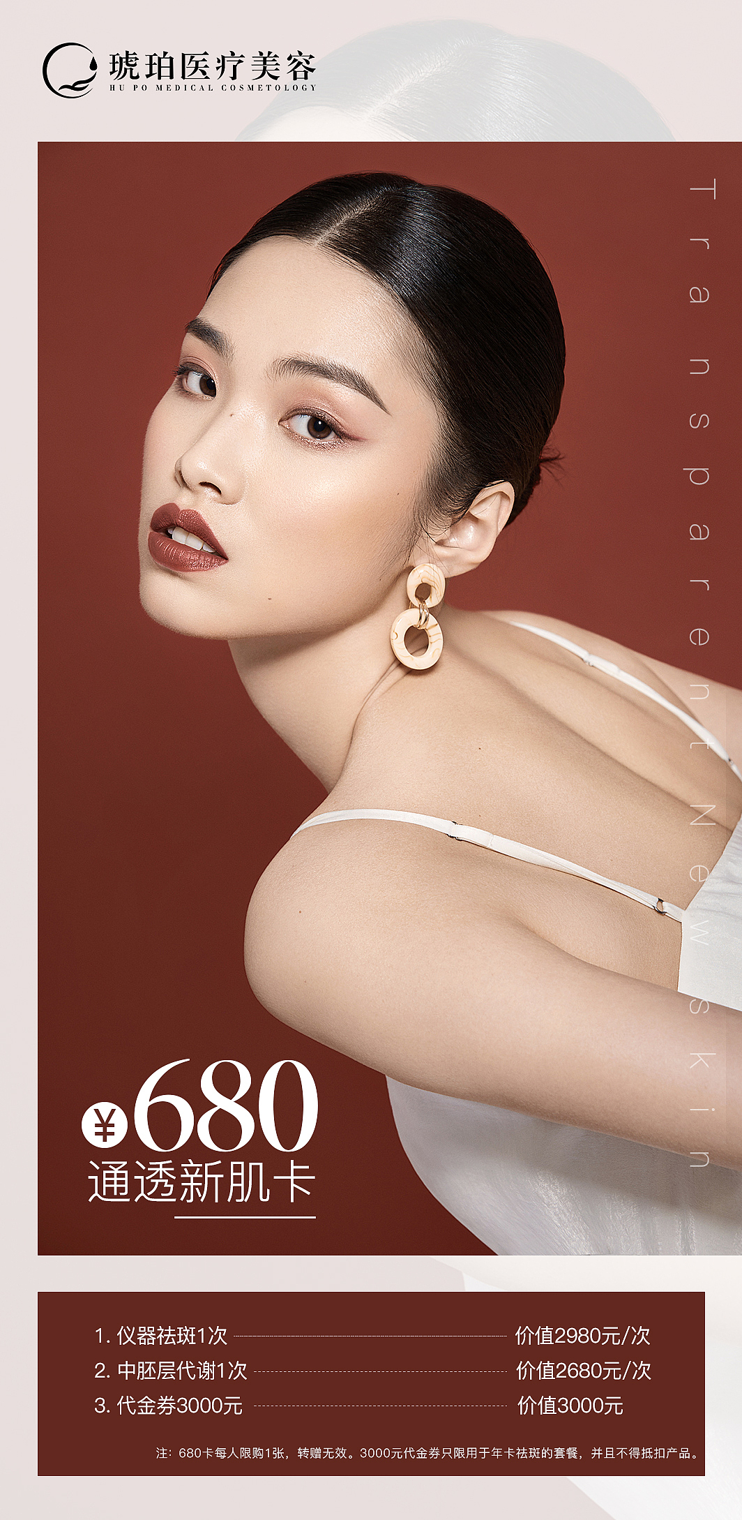 医美海报（图ZMjgwNzMwNjUy） - 海报 - 站酷设计师Mark_zhu原创素材 - 站酷ZCOOL