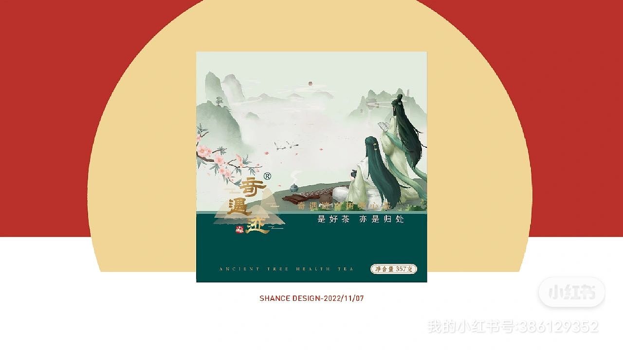 善策践行&奇遇迹茶（图ZMzIxOTcyODg0） - 商业插画 - 站酷设计师善策践行原创素材 - 站酷ZCOOL