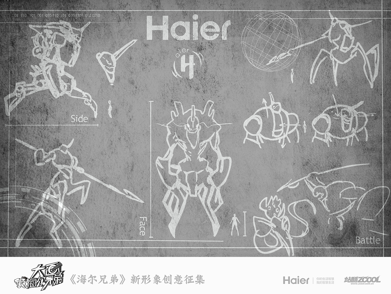 海尔兄弟∶环太平洋篇（图ZMTQ3OTQ0NTY=） - 商业插画 - 站酷设计师不拘匠原创素材 - 站酷ZCOOL