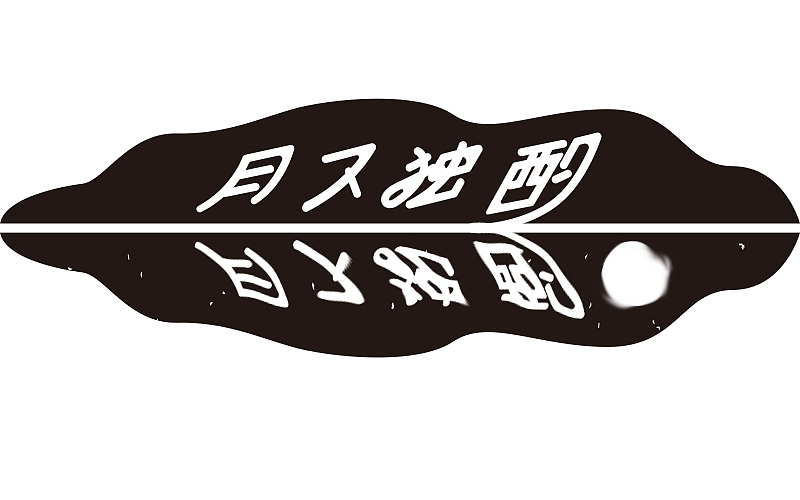 字体设计首篇by京青（图ZNTY3MTk3MTY=） - 字体/字形 - 站酷设计师京青原创素材 - 站酷ZCOOL