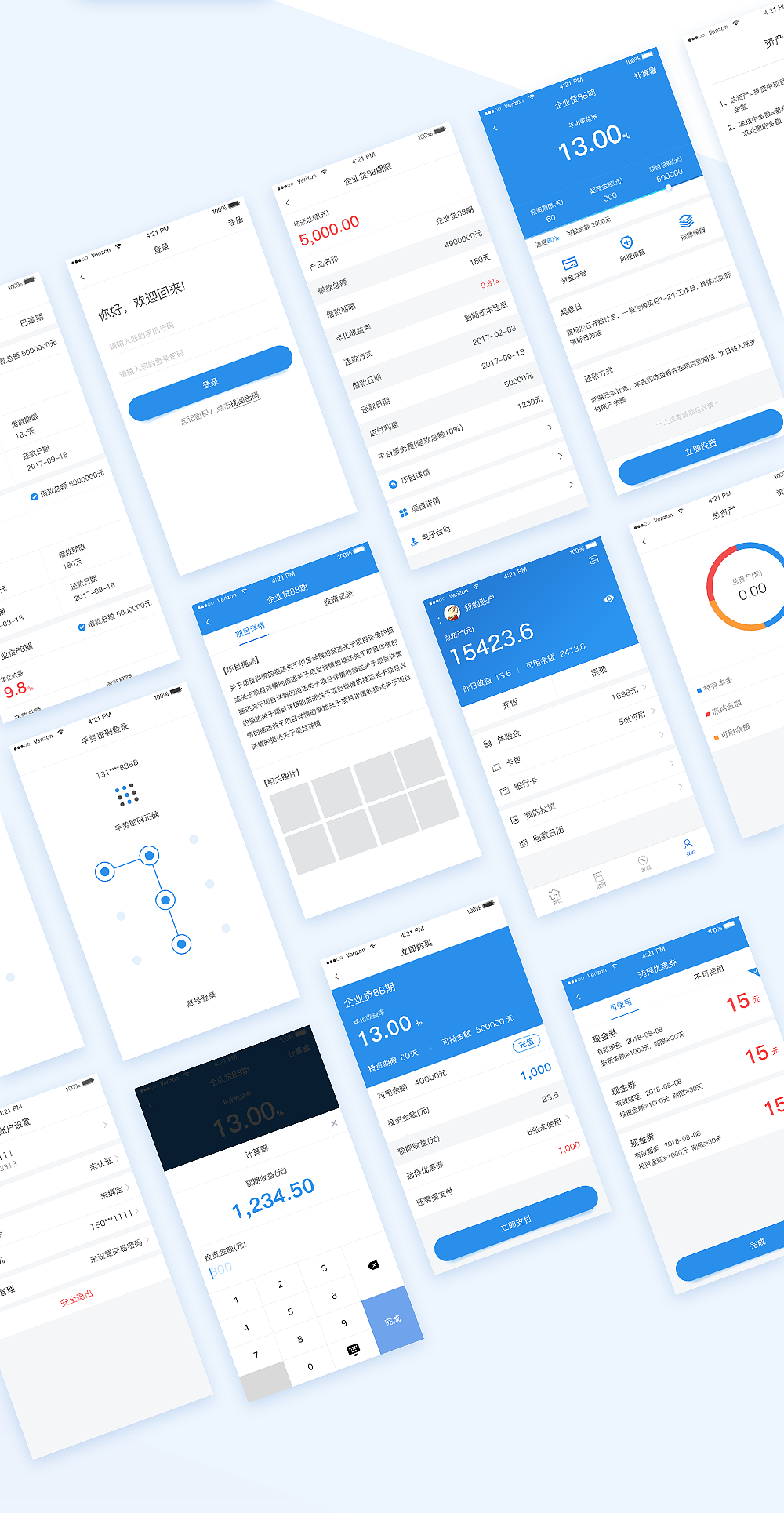金融APP（图ZODQyMjE4MzY=） - APP界面 - 站酷设计师你Y根本没老婆原创素材 - 站酷ZCOOL