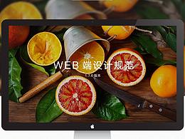 网页设计