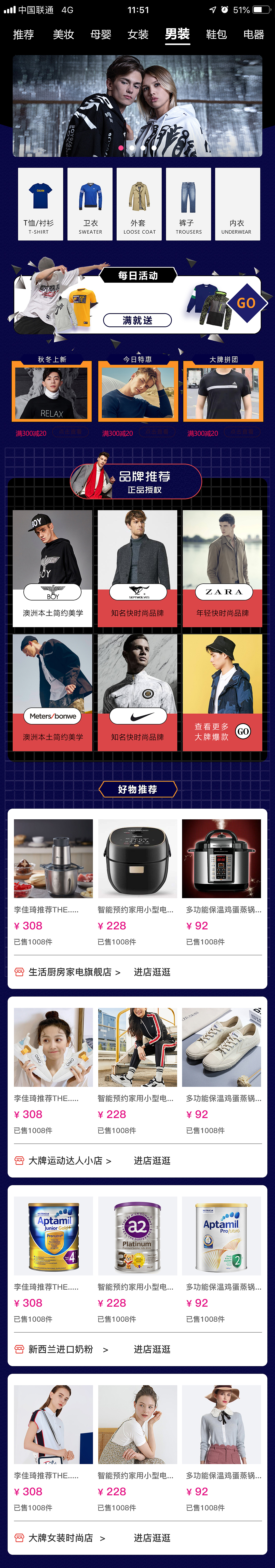 UI设计,页面设计,商城页面设计,界面设计,首页设计