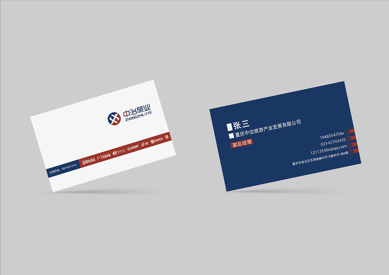 [LOGO]中治旅业（图ZMjIyNDQ1NDM2） - 品牌 - 站酷设计师Hello菜菜呀原创素材 - 站酷ZCOOL