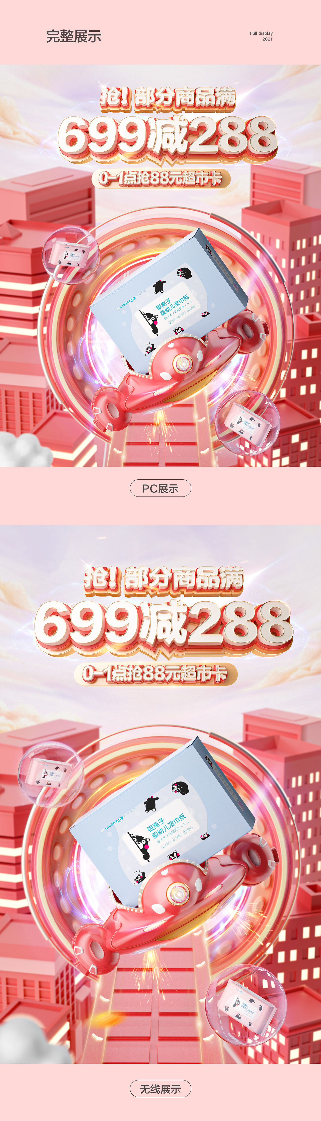 三维活动首屏（图ZMjgxMjU4MzE2） - 其他三维 - 站酷设计师To吴所谓原创素材 - 站酷ZCOOL