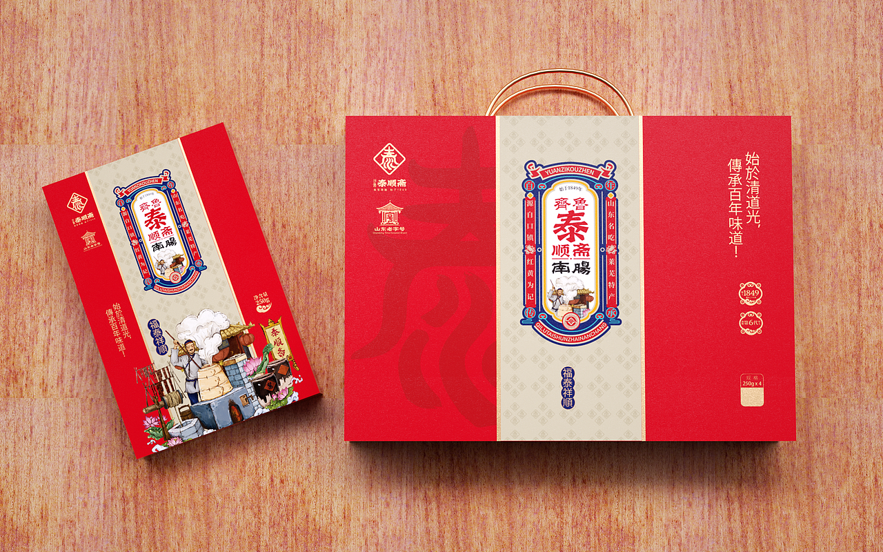 DODE CASE×泰顺斋包装形象设计（图ZMjgzNTQzNzI0） - 包装 - 站酷设计师东德品牌包装原创素材 - 站酷ZCOOL