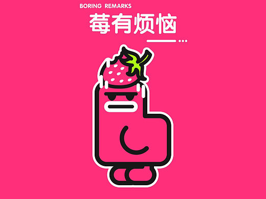 来点颜色“鸭”