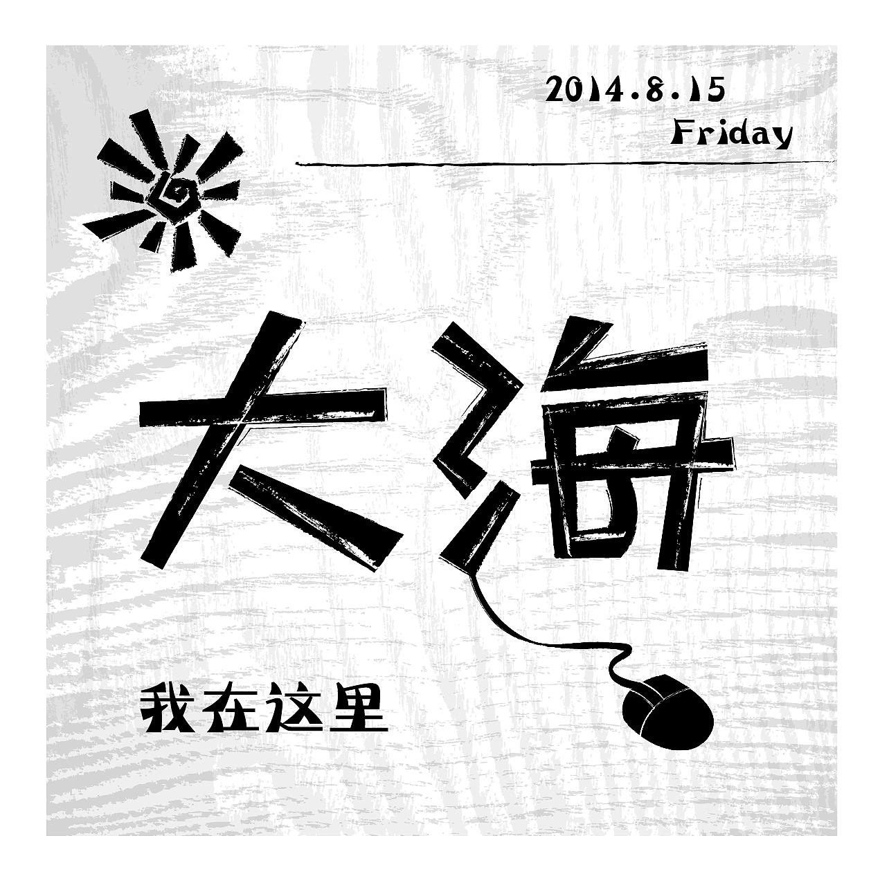 释放 无需约束（图ZMjA1NjYxMDQ=） - 字体/字形 - 站酷设计师super变色龙原创素材 - 站酷ZCOOL