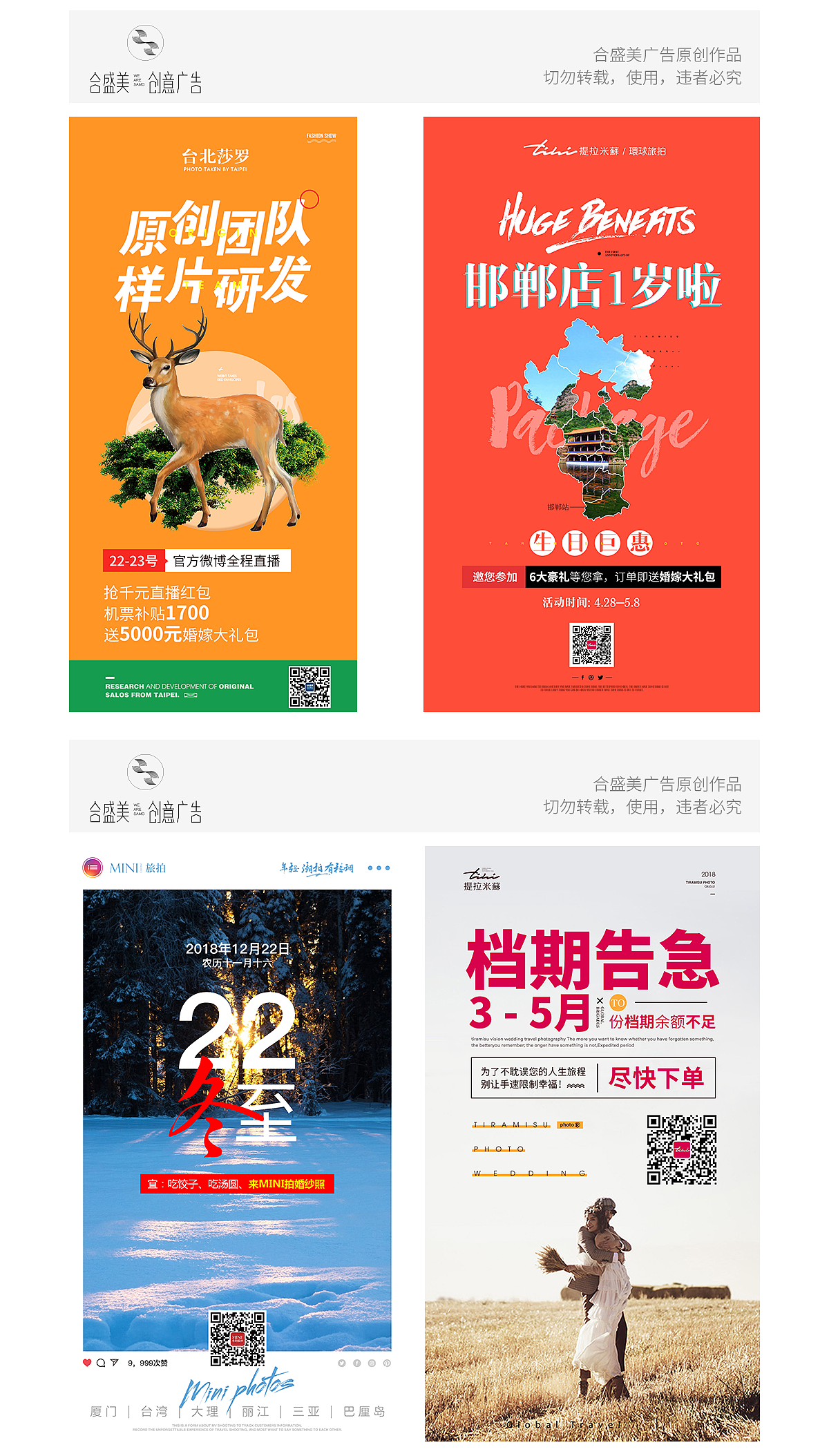 SAMO盛美——2018年度H5朋友圈精选（图ZMTQxOTYzNDY4） - 运营设计 - 站酷设计师厦门SAMO创意设计原创素材 - 站酷ZCOOL