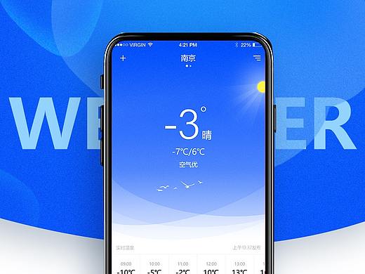 天气app