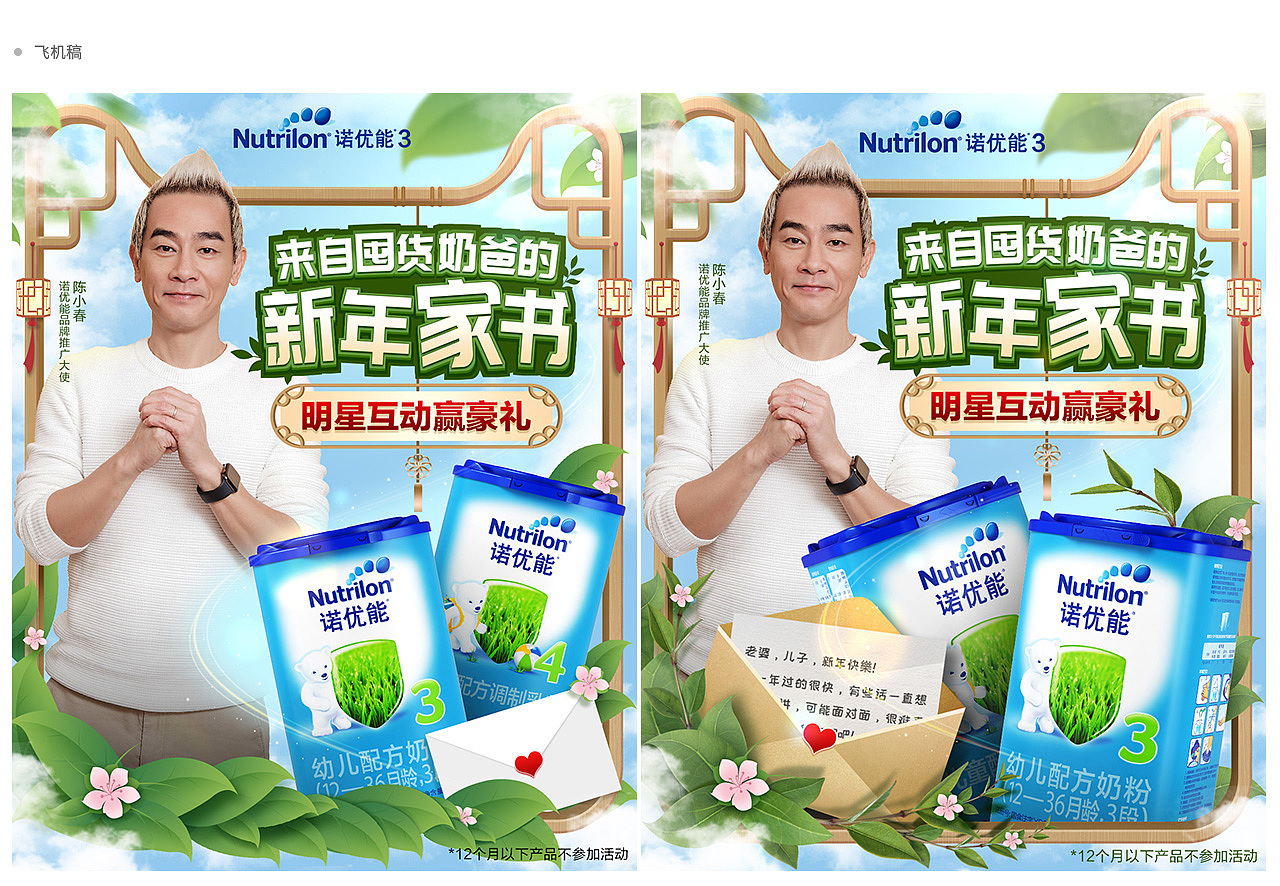 达能品牌活动页面设计分享（图ZMTQ5MDMzODgw） - 电商 - 站酷设计师八月静原创素材 - 站酷ZCOOL