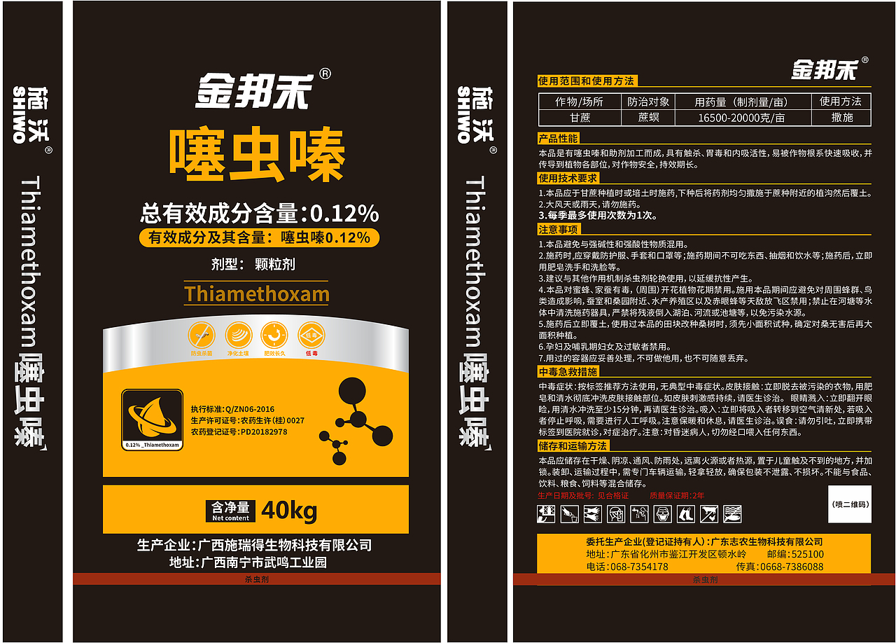 2020化肥藥肥包裝袋（圖ZMjIzOTE4OTU2） - 包裝 - 站酷設(shè)計師莉莉鸚鵡允妮原創(chuàng)素材 - 站酷ZCOOL