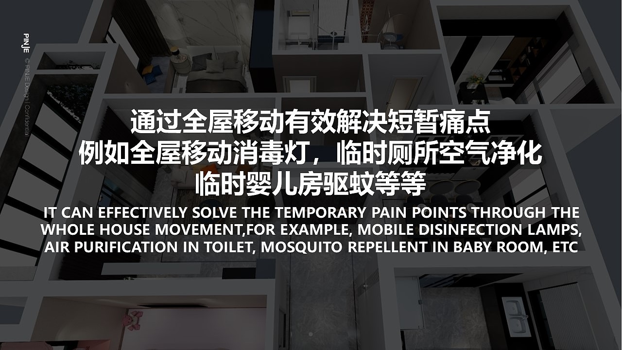 美的模块化智能清洁机器人 ╳ 平几设计