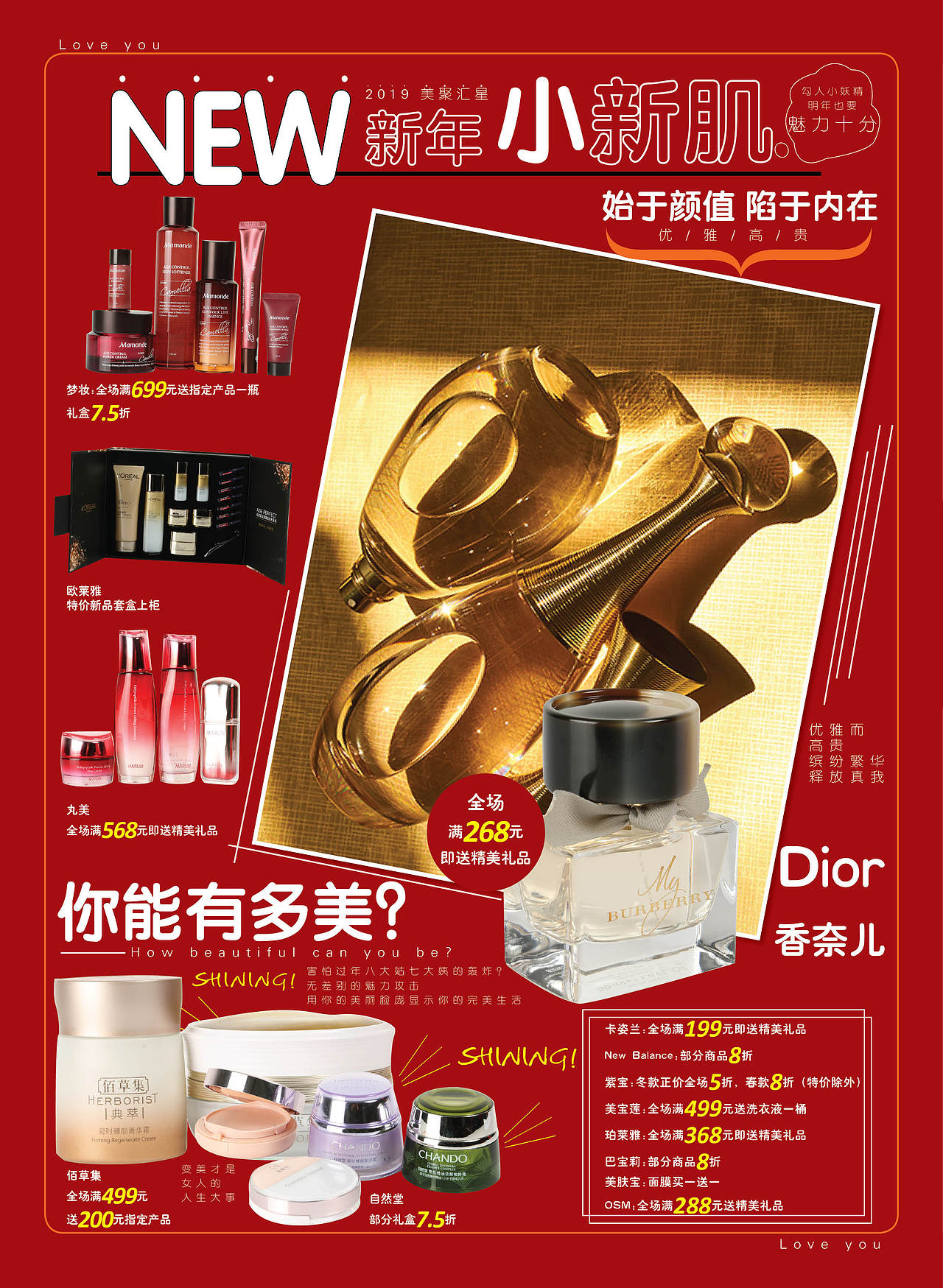 新年百货购物宣传册（图ZMTU4NzMzOTI0） - 书籍/画册 - 站酷设计师葛内乐街七号门房原创素材 - 站酷ZCOOL