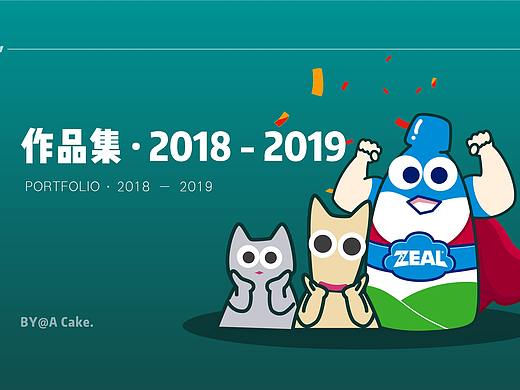 【A CAKE】作品集2018_2019