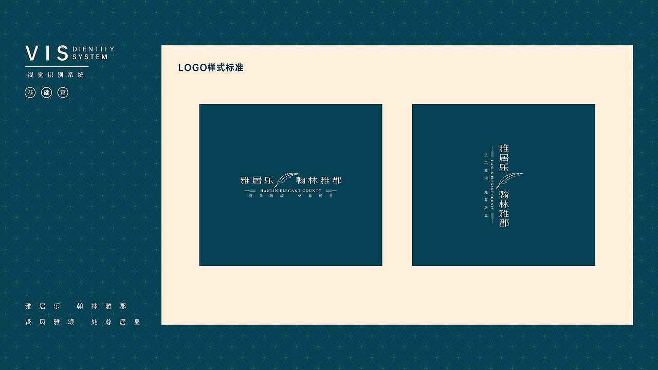 雅居乐 翰林雅郡 飞机稿（图ZMjA1ODE5ODE2） - 品牌 - 站酷设计师聚怒原创素材 - 站酷ZCOOL
