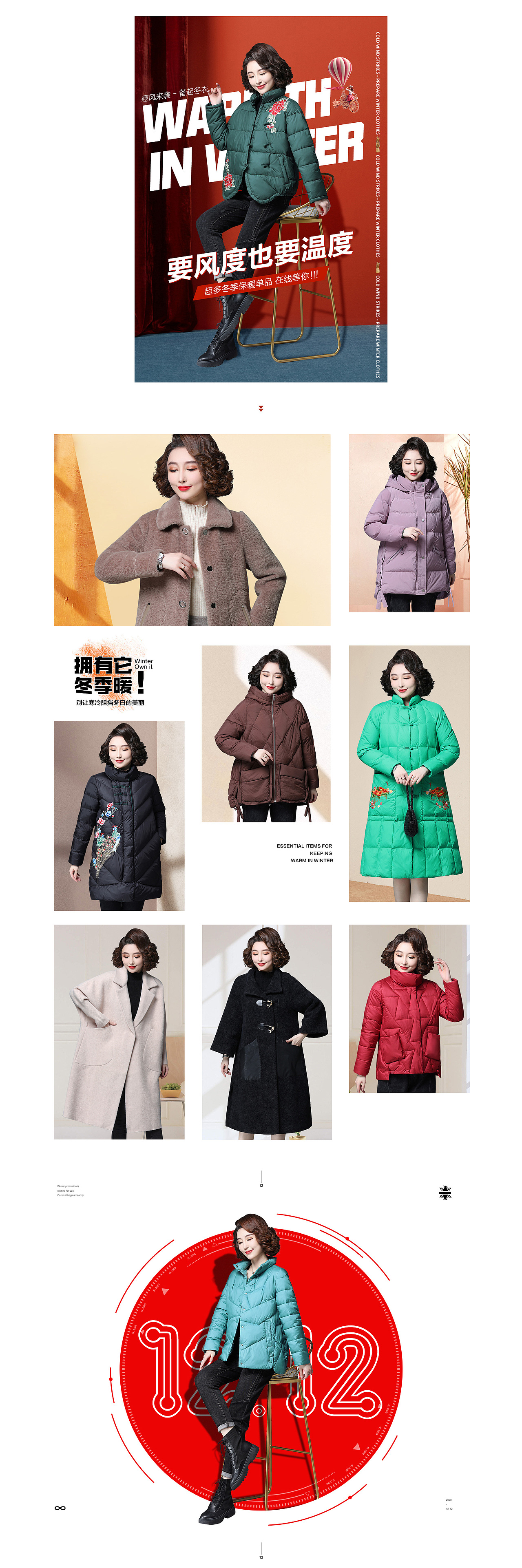 就是个美工-双十二电商女装首页装修 双十一淘宝首页（图ZMjMzNDk1NzI4） - 电商 - 站酷设计师何哈哈打哈哈原创素材 - 站酷ZCOOL