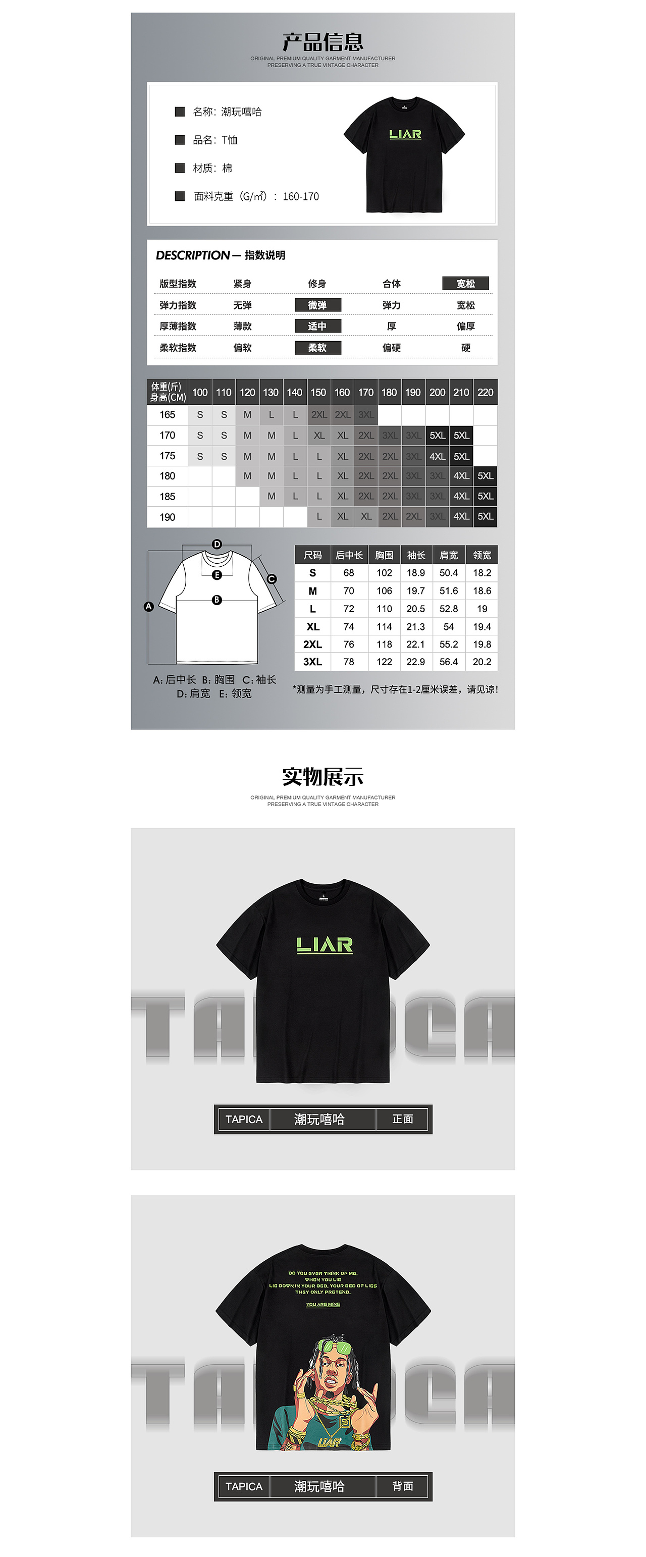 潮牌印花类网店视觉规划