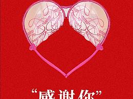 服装营销创意海报