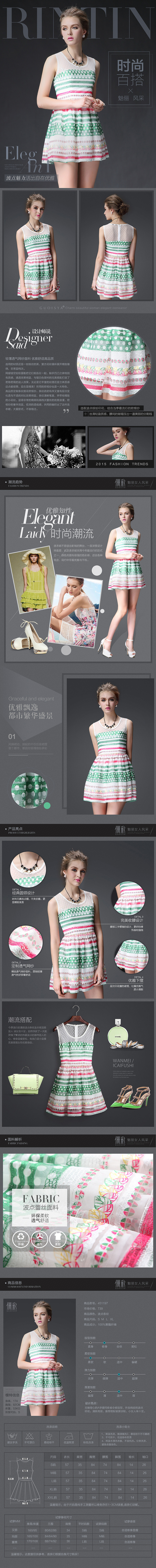 女装详情页（图ZMzA2MzYzNzI=） - 电商 - 站酷设计师Mo茉茉原创素材 - 站酷ZCOOL