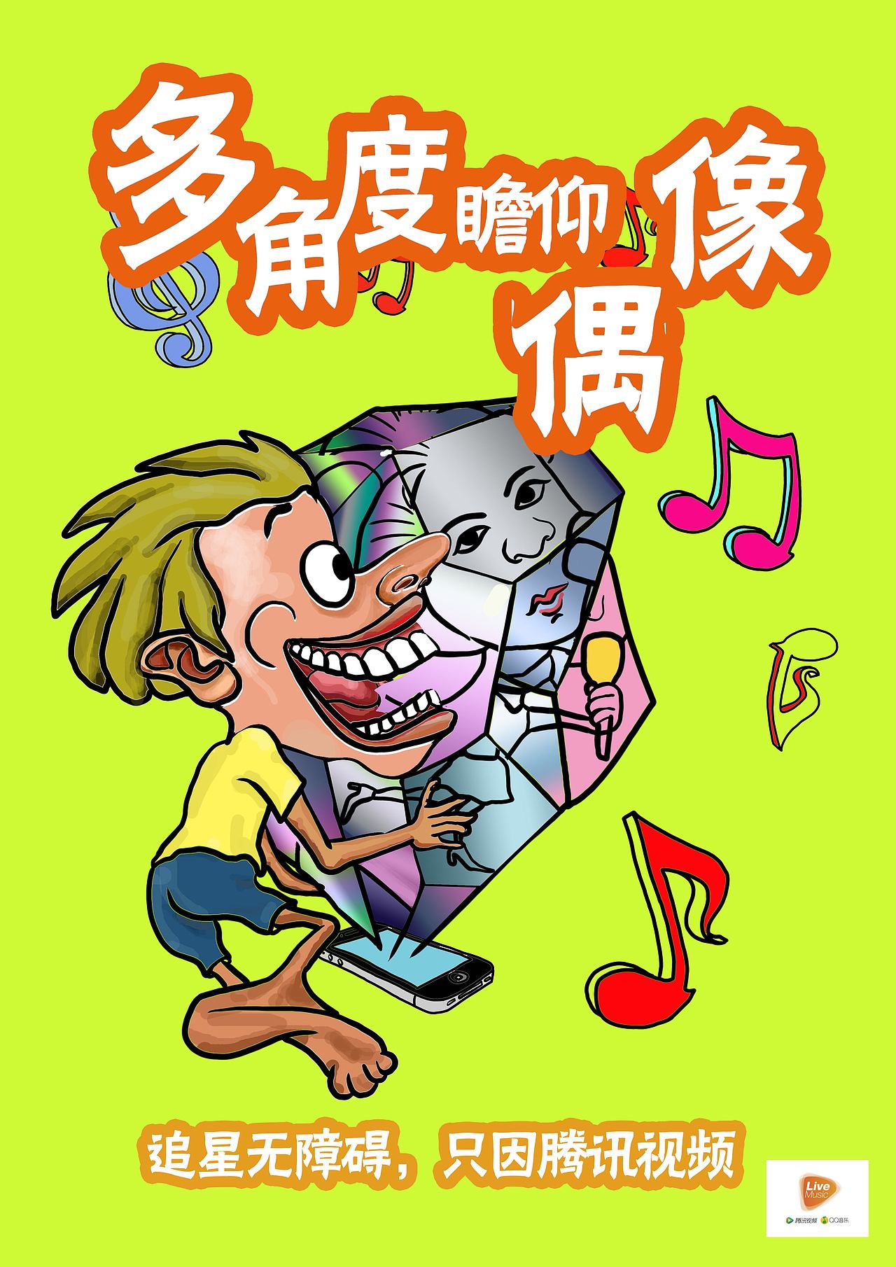 在校期间参赛获奖作品（图ZMTA1MjU0ODcy） - 海报 - 站酷设计师内个汪原创素材 - 站酷ZCOOL