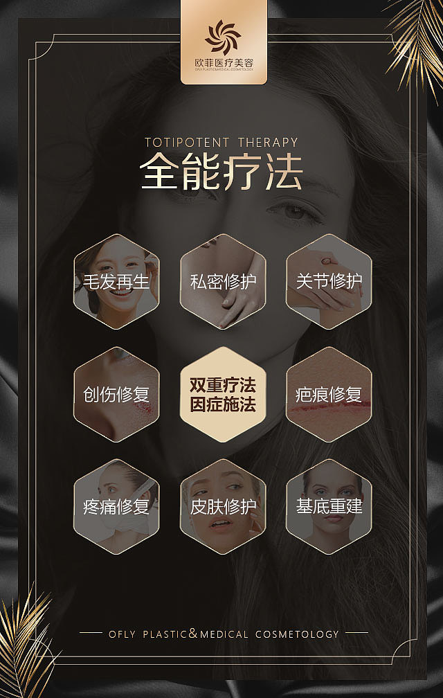 医美H5（图ZMTU2Njk4MzQ4） - PPT/Keynote - 站酷设计师帕帕请热爱生活原创素材 - 站酷ZCOOL