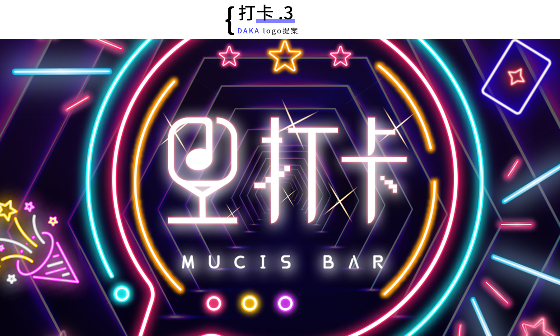 打卡logo