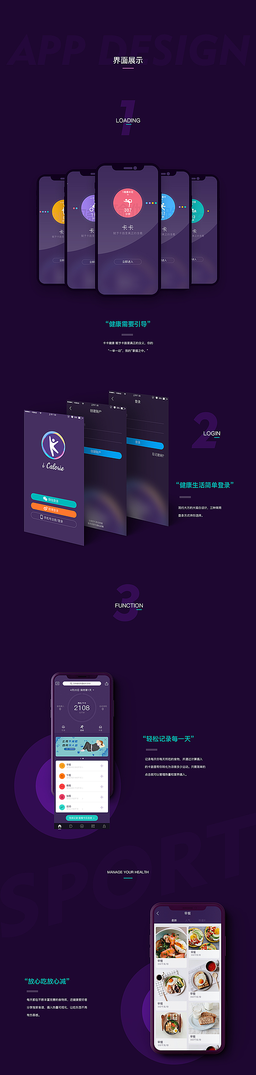 卡卡健康（图ZMjA4ODA1MzI4） - APP界面 - 站酷设计师吃饭吊吊的原创素材 - 站酷ZCOOL