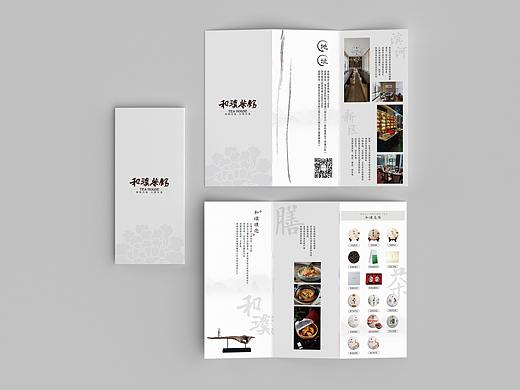 茶品牌三折页