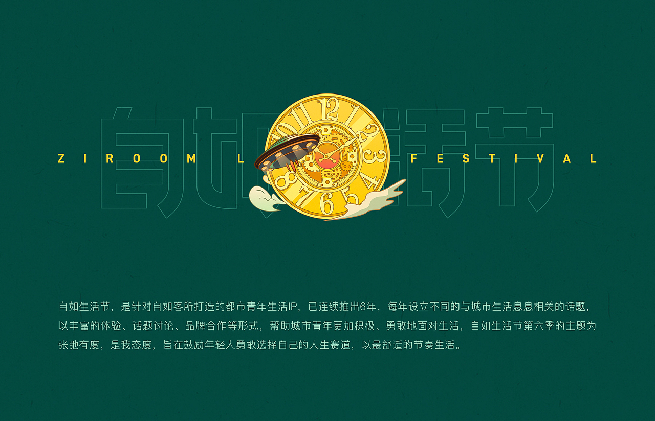 之前做的一些运营合集（图ZMjg3NDE1Njky） - 商业插画 - 站酷设计师三朝君原创素材 - 站酷ZCOOL