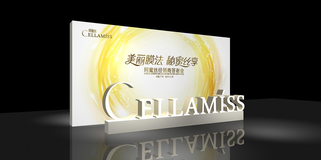 化妆品的小活动（图ZMTgxMzA4MjA=） - 其他平面 - 站酷设计师wooopoo原创素材 - 站酷ZCOOL
