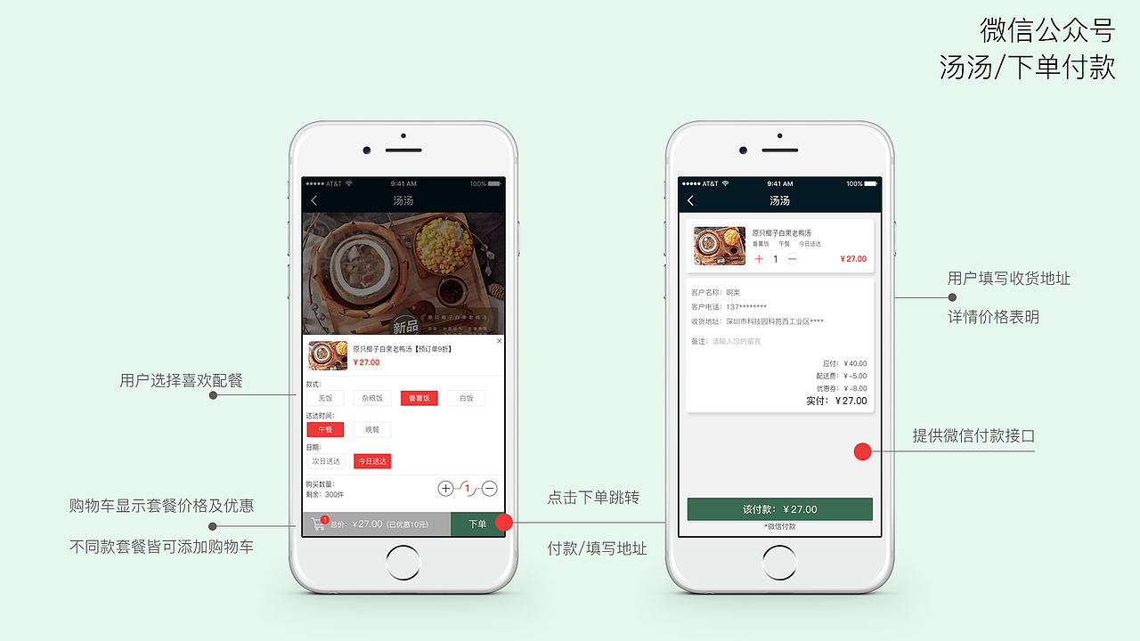 汤汤外卖平台（图ZMTA3NjA3ODk2） - APP界面 - 站酷设计师啊乐丶原创素材 - 站酷ZCOOL
