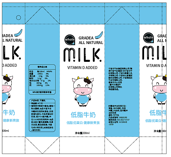 牛奶盒包装设计