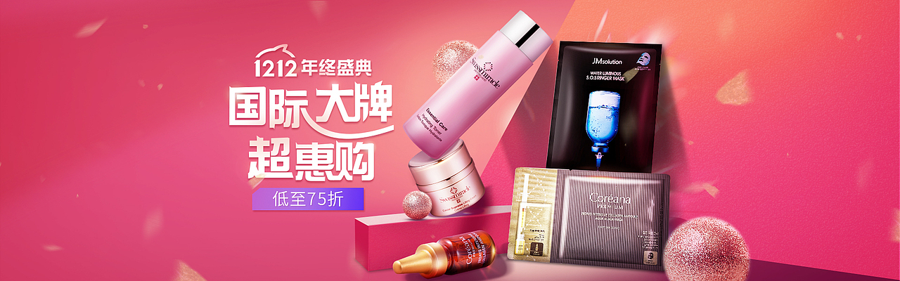 双十二 美妆 彩妆 海报 banner（图ZMTg5NTc0MzQw） - 海报 - 站酷设计师cucucucu原创素材 - 站酷ZCOOL