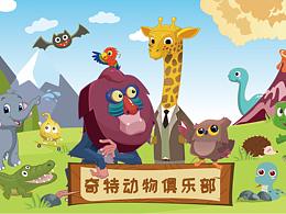 乐园衍生品设计