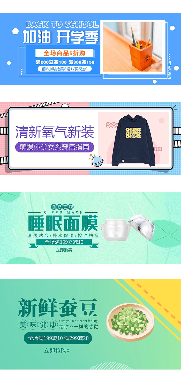 banner练习（图ZMjIzNzMxODU2） - 宣传物料 - 站酷设计师何时无离别原创素材 - 站酷ZCOOL