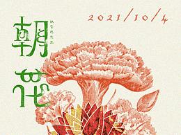 字体设计海报