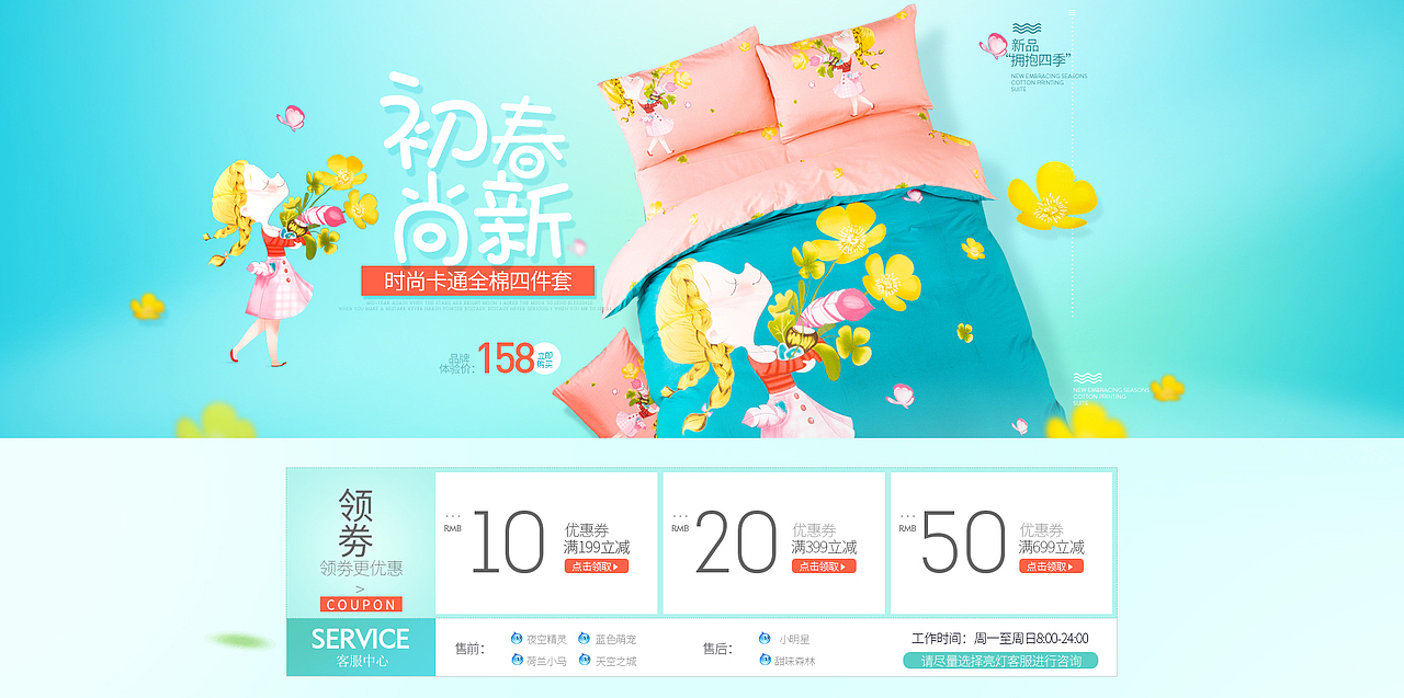(杂七杂八的）海报（图ZNzM4OTI2NDQ=） - 品牌 - 站酷设计师meili10原创素材 - 站酷ZCOOL