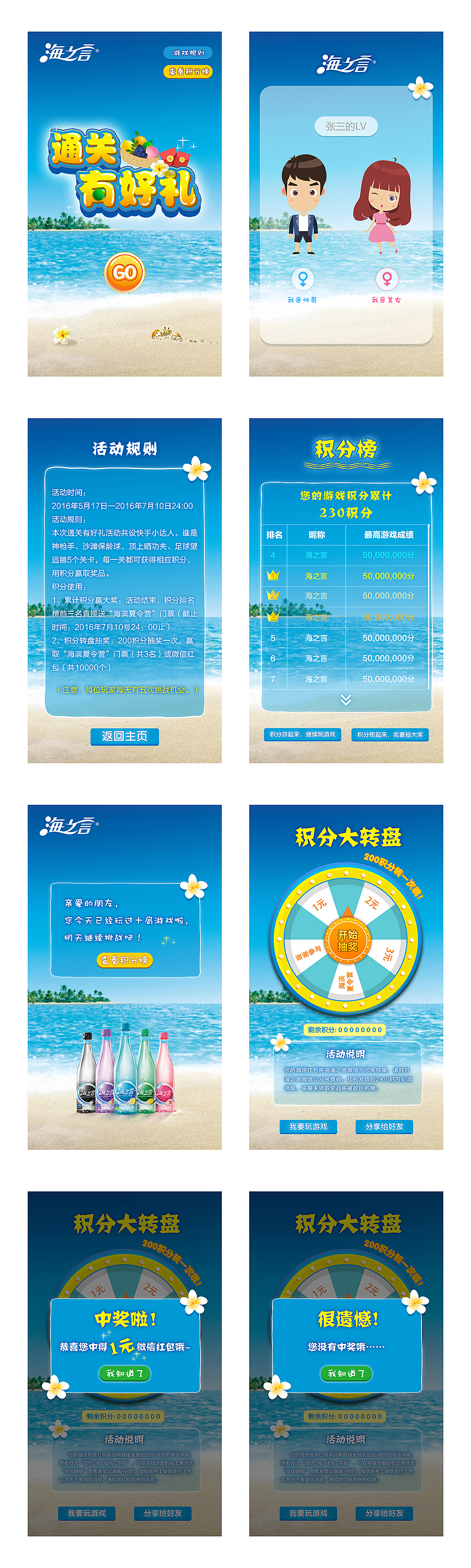 统一海之言手机微信H5游戏（图ZNzQwOTc4Njg=） - 其他平面 - 站酷设计师瓜豆菌原创素材 - 站酷ZCOOL