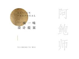 食品包裝設(shè)計(jì)