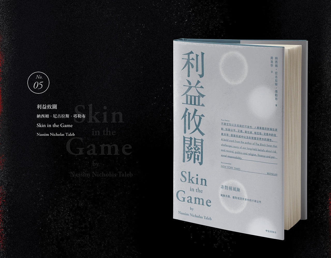 书籍封面设计 | 陆（图ZMTU4NDM5MTc2） - 书籍/画册 - 站酷设计师刘哲_Liu原创素材 - 站酷ZCOOL