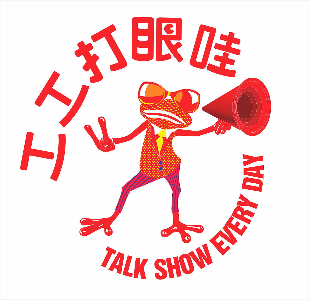 工工打眼哇（图ZMTY2NzIwODc2） - Logo - 站酷设计师jamylee原创素材 - 站酷ZCOOL