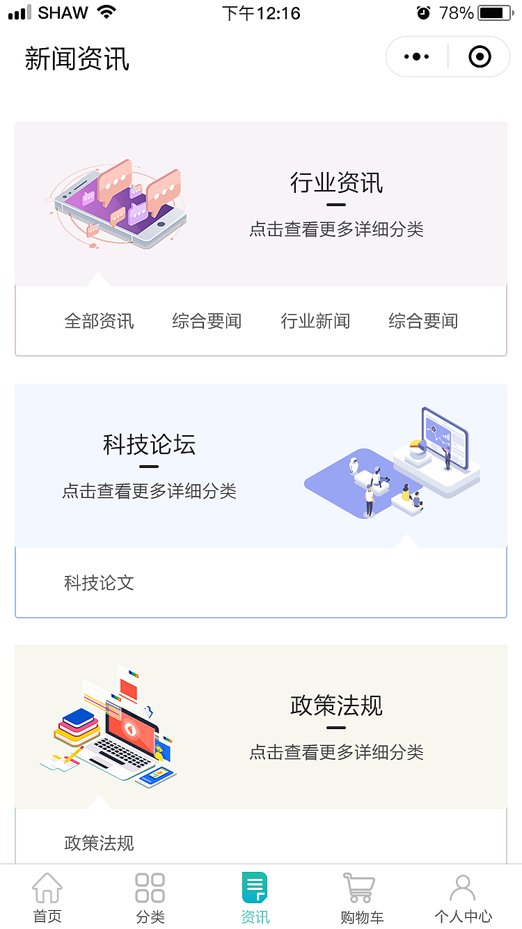 农产品B2B（图ZMTcwODg3NTA4） - APP界面 - 站酷设计师何处潇湘wym原创素材 - 站酷ZCOOL