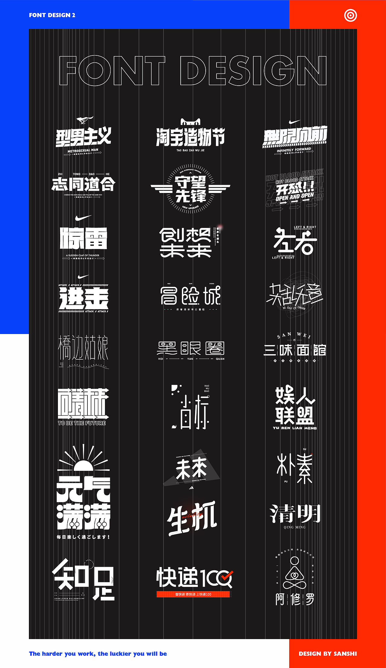 字得起乐（二）（图ZMjA1OTEwODQ0） - 字体/字形 - 站酷设计师山石屿大树原创素材 - 站酷ZCOOL